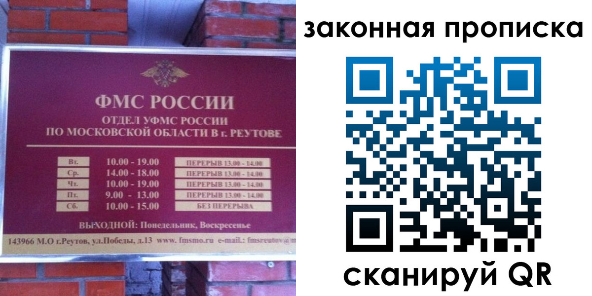 прописка гарантия в Обояни