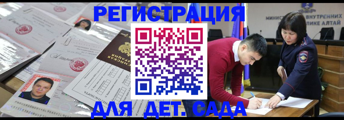 прописка штамп в Обояни