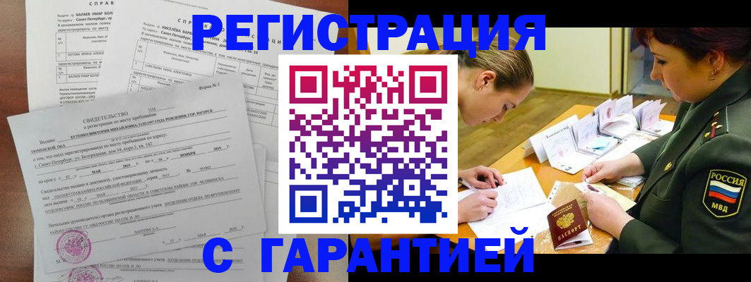 временная регистрация в квартире в Обояни