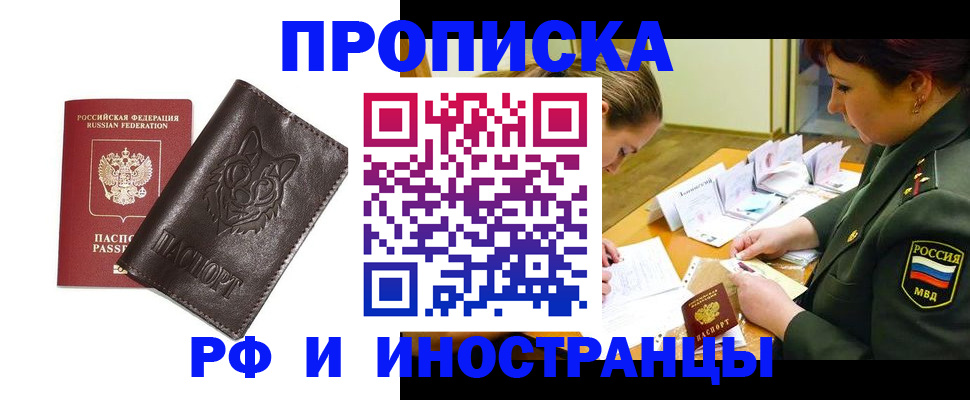 прописка гарантия в Обояни