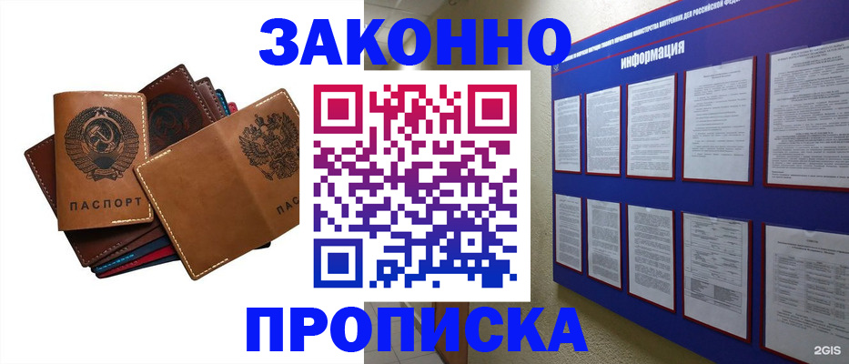 прописка паспорт в Обояни