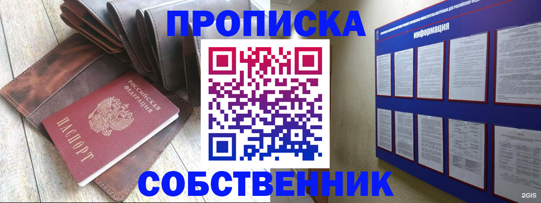 прописка гарантия в Обояни