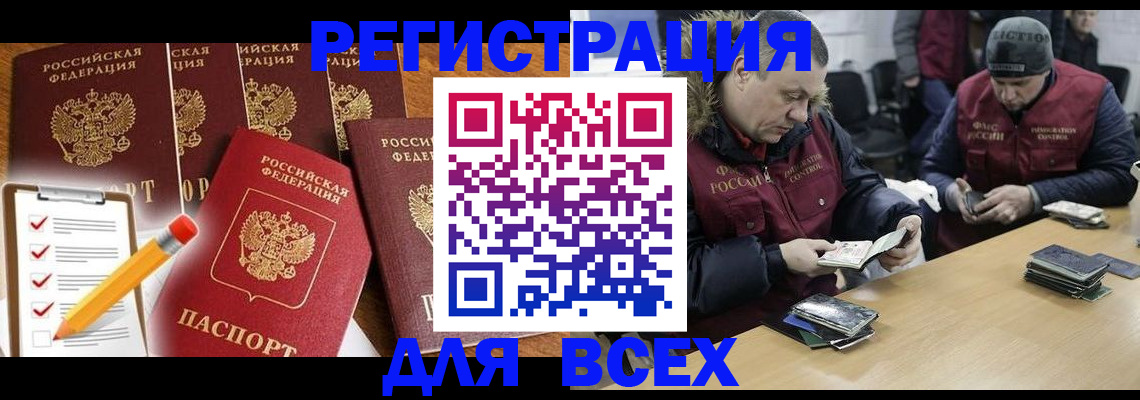 временная регистрация недорого в Обояни