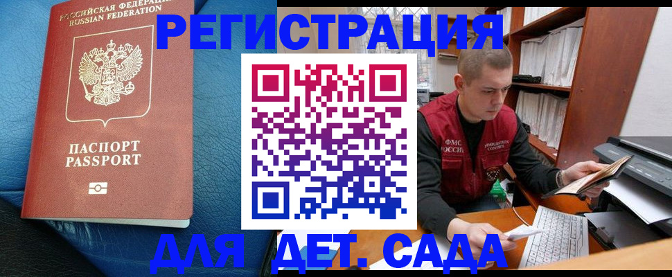 прописка в Обояни