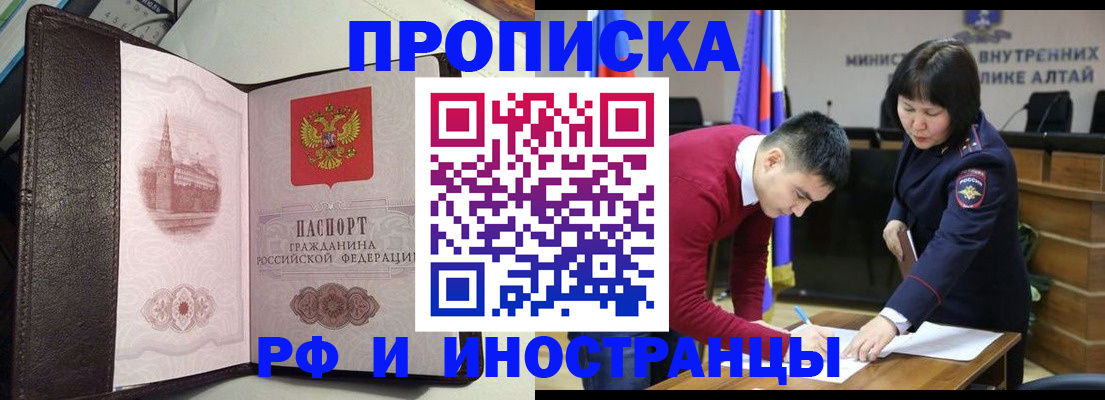 временная регистрация в квартире в Обояни